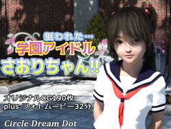 [Dream Dot] Nerawareta... Gakuen Idol Saori-chan!!