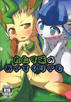 (C87) [Kigineiro (Kigisuke)] Lettuce Aji no Ice Cream (Pokémon)