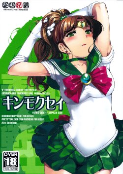 (C80) [Doronuma Kyoudai (RED-RUM, Mr. Lostman)] Kinmokusei (Bishoujo Senshi Sailor Moon) [English] {doujin-moe.us}