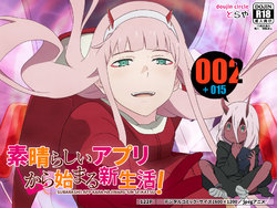 [TraYA] Subarashii App kara Hajimaru Shinseikatsu! ~DarliFra Hen~ (DARLING in the FRANXX)