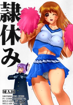 [Hellabunna (Iruma Kamiri)] Rei Yasumi (ToLove Ru, DQ4) [Colorized]
