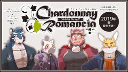 [Risutorante Sukeroku (Cotton)] Chardonnay Romancia Trial version
