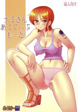 [Galaxy Monooki (Hanazuka Ryouji)] Nami-san Active Mode (One Piece)