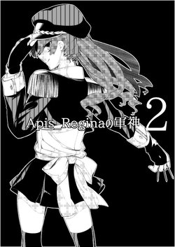 [Higashizukihi Sei] Apis_Regina no Gunshin -Act_02- (Toaru Kagaku no Railgun)