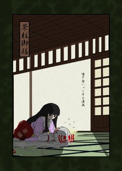 [Chabashira Gozen] Kagi Aikko suru Manga | The Mutual Smelling Match Manga (Touhou Project) [English]