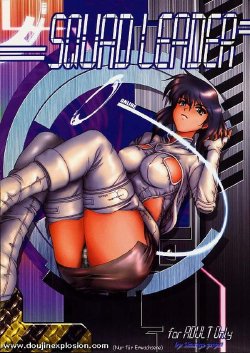 (C61) [Studio Wallaby (Seishinja)] SQUAD LEADER (Ghost in the Shell) [German] {Deutsche-Doujins.com}