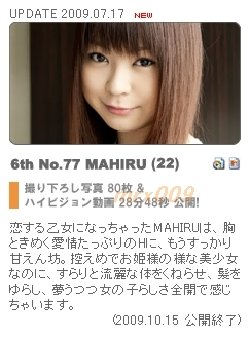 [s-cute] 6th No.77 Mahiru