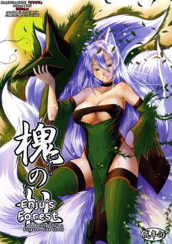 (C79) [Tanmatsu Ijou (BadHanD)] Enju no Mori -Byakko no Mori Gaiden- | Enju's Forest - The White Fox's Forest - Side Story [English] [biribiri]