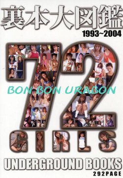 [Urabon] Underground Books 1993~2004 - 72 Girls (2006/06)