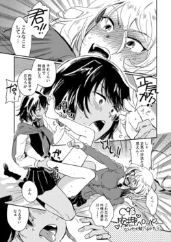 [Sonota Oozei (Yukataro)] Andou x Oshida Ashi Name Manga (Girls und Panzer) [Digital]