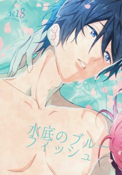 (C87) [zatta (tomose)] Minasoko no Blue Fish (Free!)