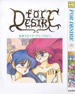 [Anthology] FOR DESIRE