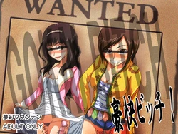 [Mugen Mountain] Gokai Bitch!