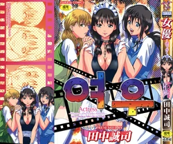 [Tanaka Seiji] Joyuu ~Hadaka de Aruku Onna~ -  Actress ~Woman Who Walks Nakedly~ [Korean]