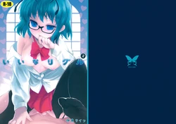 (Reitaisai 8EX) [Ito Life] IinaWriggle 2 (Touhou Project) [English] [CGrascal]