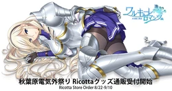 ワルキューレ ロマンツェ character