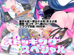 [PeachBreath (Ootani Mikoto)] Stocking Special (Panty & Stocking with Garterbelt)