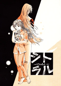 [Sakura Mochi Kenkyuukai (Hidaka Mikan)] Strahl (Slayers) [English] [Turtle Paradise]
