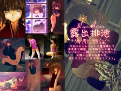 [Mint Chocolate (Himuro Kouichi)] Roshutsu Haisetsu