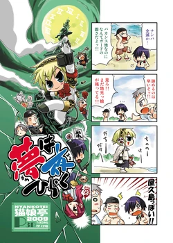 (C77) [Nyankotei (Kurogane Gin)] Yume wa Yoru Hiraku (Persona 3)