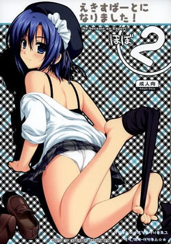 (C74) [Alpha to Yukaina Nakamatachi (ALPHa)] Expert ni Narimashita! Hobo 2 [Korean]