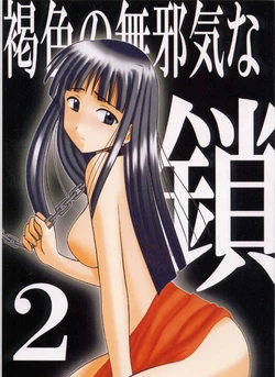 [Crimson (Carmine)] Kasshoku no Mujaki na Kusari 2 (Love Hina)