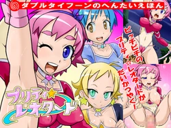 [Double Typhoon] Pretty Leotard