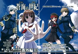 (C76) [firstspear] The Azure Century Chronicles Extra Edition 03
