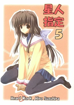 [JOKER TYPE & HEART WORK (Nishimata Aoi, Suzuhira Hiro)] Seijin Shitei 5 (Various)