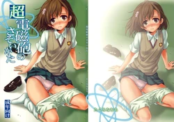 (C77) [Takumi na Muchi (Horyuu Tobiyuki)] Choudenji Hou no Sasoikata (Toaru Majutsu no Index) [Thai ภาษาไทย] [sorekara]
