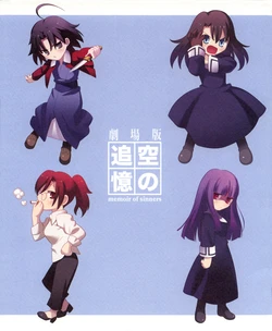 (C75) Gekijou Kanshou Maeuriken, Fuzoku Shousasshi “Sora no Tsuioku” (Kara no Kyoukai)
