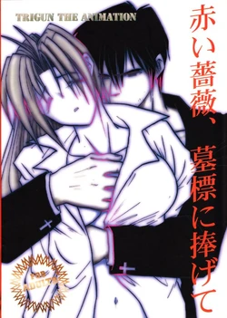 (C55) [Chirigami Goya (Shouji Hariko)] Akai Bara, Bohyou ni Sasagete (Trigun)