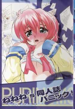(C67) [PURIMOMO (Goyac)] Nenene's Doujinshi Panic!! 2 (Read or Die)