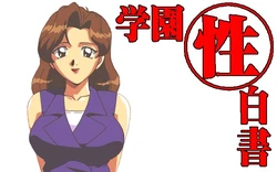 [VISION] Gakuen Sei Hakusho