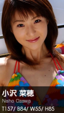 [Graphis] 033 - Naho Ozawa