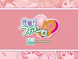 [Heartbring] Senpai ga Fiancee!?