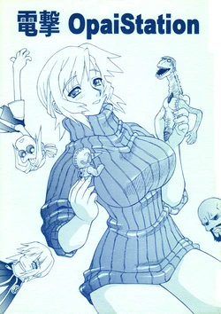 [TSUJIDOU MOTOMACHI] DENGEKI OPAI STATION