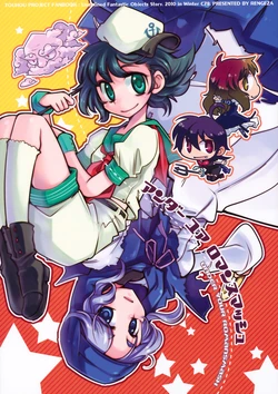 (C79) [Rengeza (Inui Nui)] UNDER YOUR ROMANSMASH (Touhou Project)