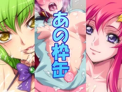 [Tougen Shokken] ano waku kan (Code Geass, Gundam Seed Destiny)