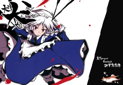 (C76) [Mizutataki (Mizutaki)] Inu Inu Inu Inu (Touhou Project)