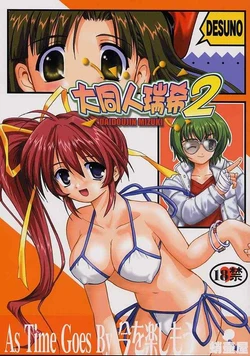 [Takotsuboya (TK)] Daidoujin Mizuki 2 (Comic Party)