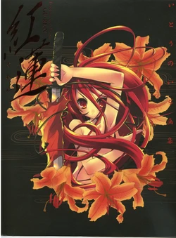 [Itou Noizi] GU-RE-N (Shakugan no Shana)