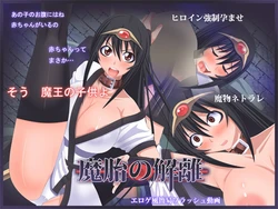 [Popo Doctrine] Boku no Netorare Kurokamikko (Tower of Druaga)