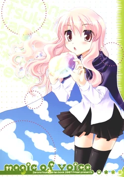 (SC36) [F☆kan (Fukuda Fukutarou)] Magic of Voice (Zero no Tsukaima)