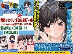 [Sage] Bukkake Kokontouzai ~Manaka no Kahori~ (Love Plus)