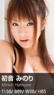 Graphis GIRLS&mdash;157.gra_Minori-Hatsune