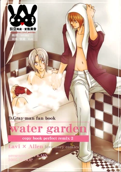 (C69) [SCOOP (Kain)] water garden (D.Gray-man) [Chinese]