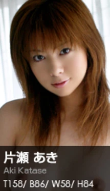 [Graphis] 071 - Aki Katase