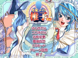 [Terios] Takuhai Maid Shiiko-san