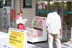 [BLT-087] (Sayumi Aoki) - Aoi Matsubara @ To Heart